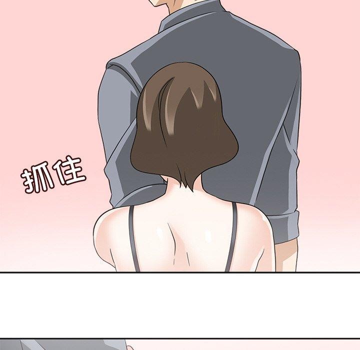 《回到过去爱上你》漫画 第19話