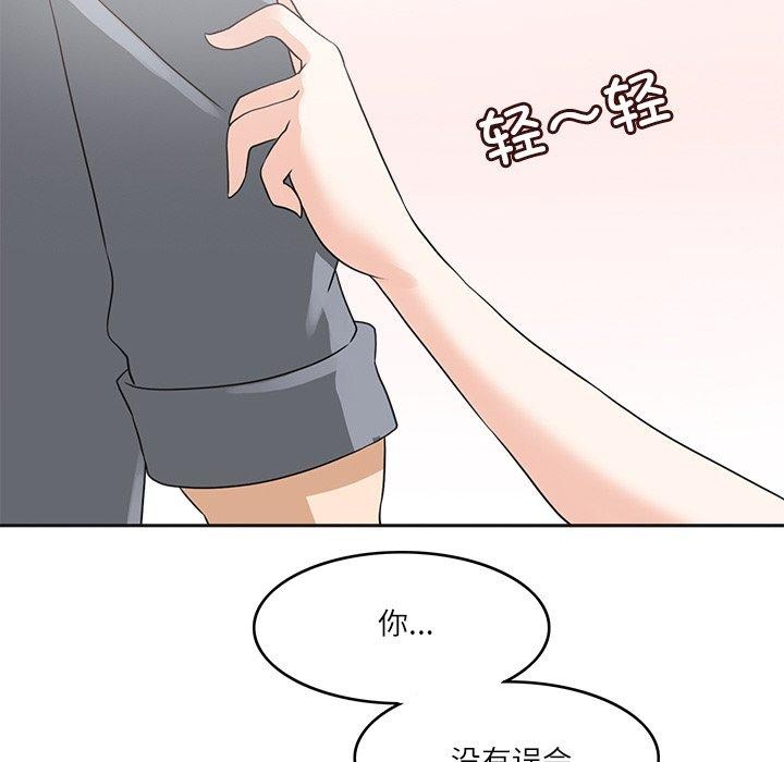 《回到过去爱上你》漫画 第19話