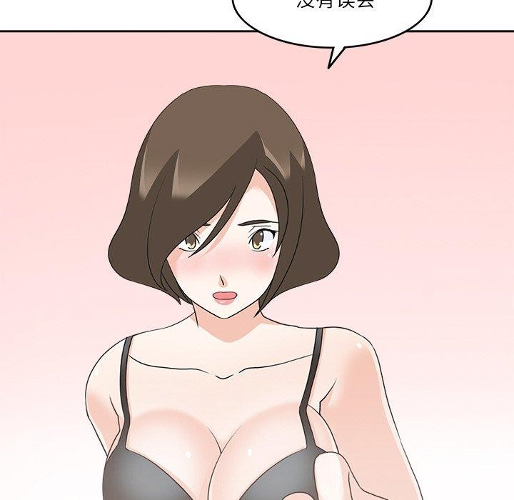 《回到过去爱上你》漫画 第19話