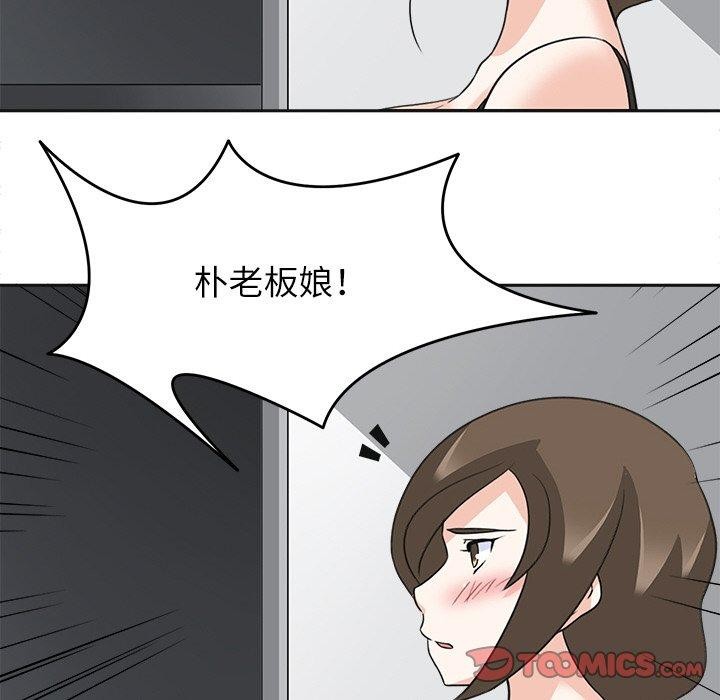 《回到过去爱上你》漫画 第19話