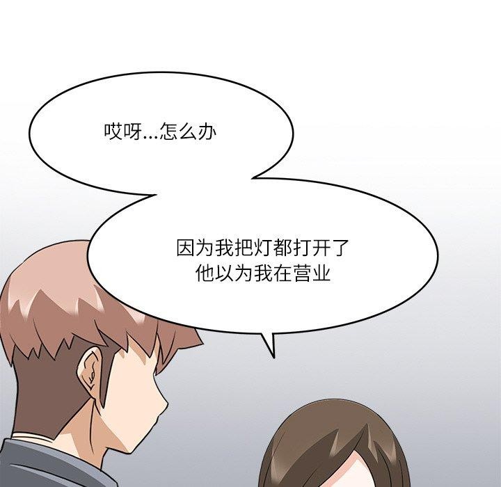 《回到过去爱上你》漫画 第19話