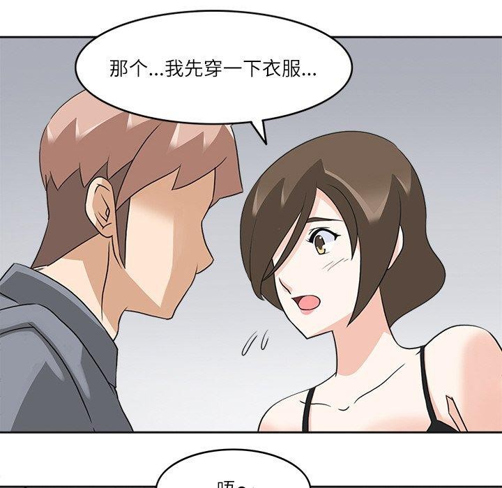 《回到过去爱上你》漫画 第19話