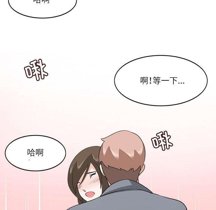 《回到过去爱上你》漫画 第19話