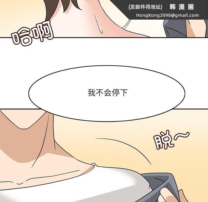 《回到过去爱上你》漫画 第19話