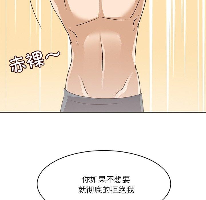 《回到过去爱上你》漫画 第19話
