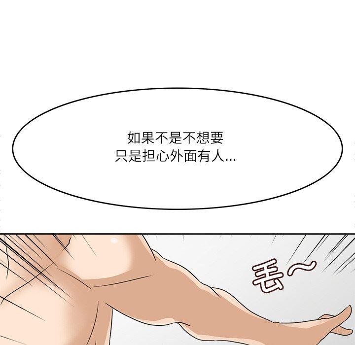 《回到过去爱上你》漫画 第19話