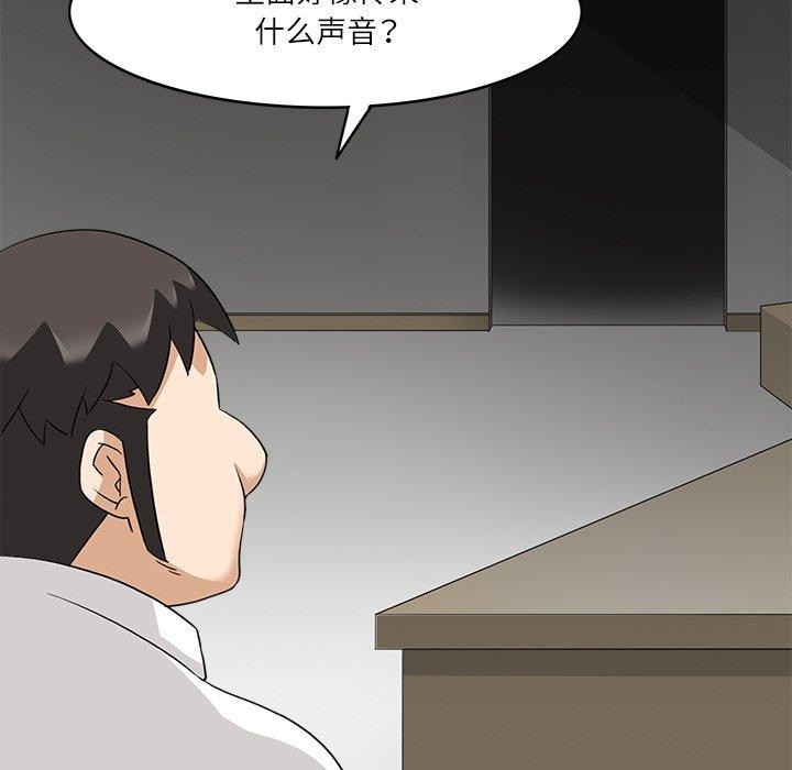 《回到过去爱上你》漫画 第19話