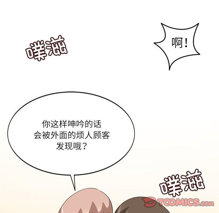 《回到过去爱上你》漫画 第19話