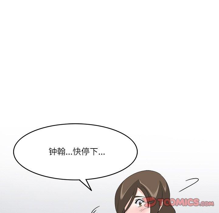 《回到过去爱上你》漫画 第19話