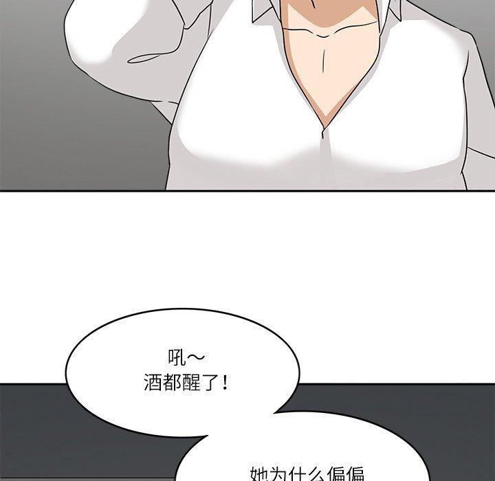 《回到过去爱上你》漫画 第19話
