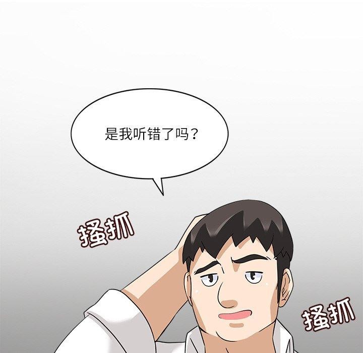 《回到过去爱上你》漫画 第19話