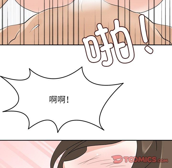 《回到过去爱上你》漫画 第19話