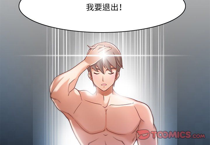 《回到过去爱上你》漫画 第2話
