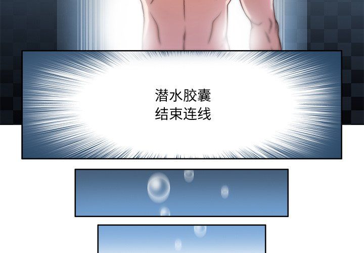 《回到过去爱上你》漫画 第2話