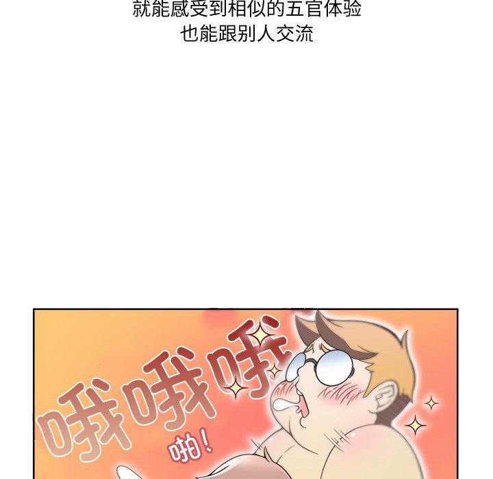 《回到过去爱上你》漫画 第2話