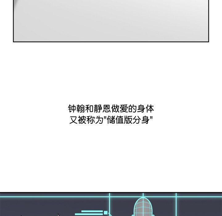 《回到过去爱上你》漫画 第2話