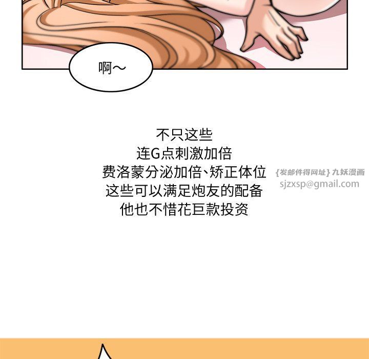 《回到过去爱上你》漫画 第2話