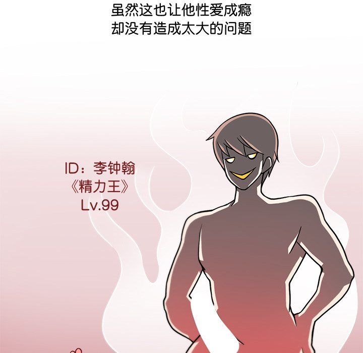 《回到过去爱上你》漫画 第2話