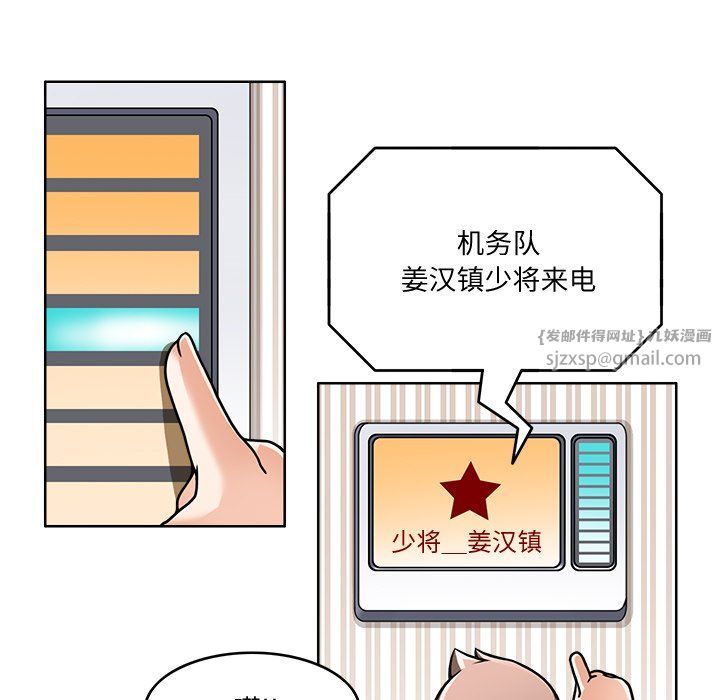 《回到过去爱上你》漫画 第2話
