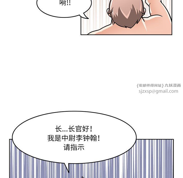 《回到过去爱上你》漫画 第2話