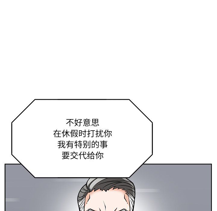 《回到过去爱上你》漫画 第2話