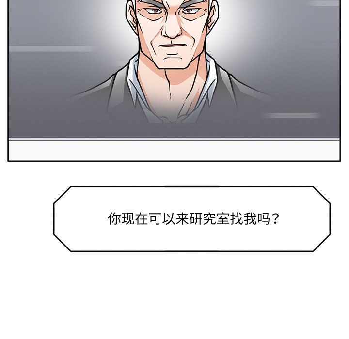 《回到过去爱上你》漫画 第2話