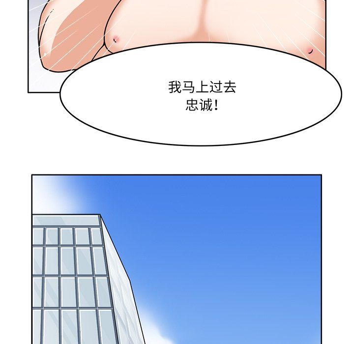 《回到过去爱上你》漫画 第2話