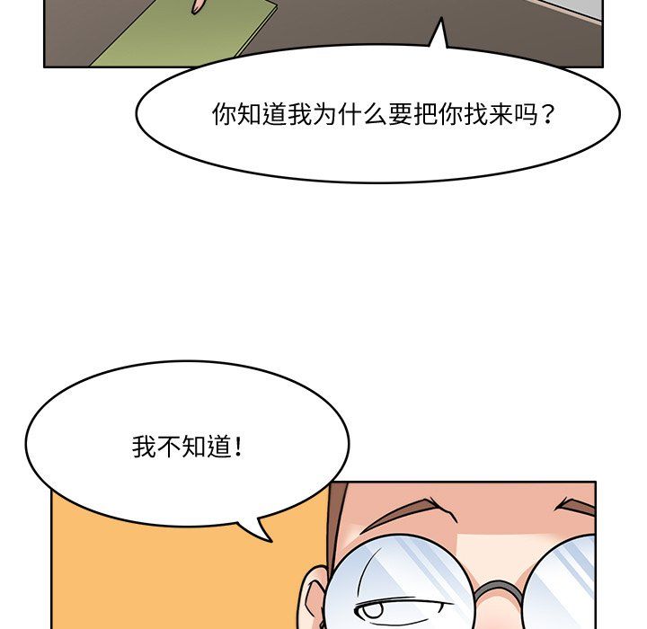 《回到过去爱上你》漫画 第2話