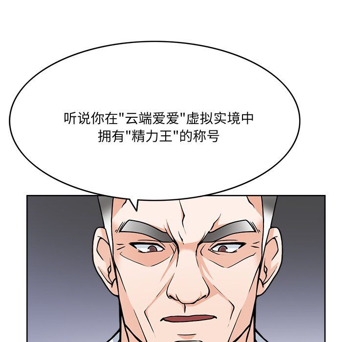 《回到过去爱上你》漫画 第2話