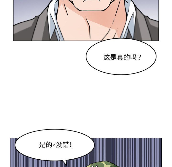 《回到过去爱上你》漫画 第2話