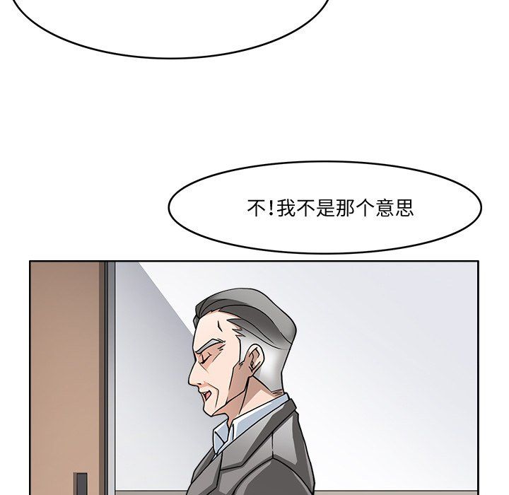 《回到过去爱上你》漫画 第2話