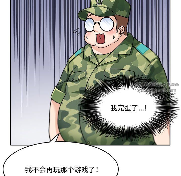 《回到过去爱上你》漫画 第2話