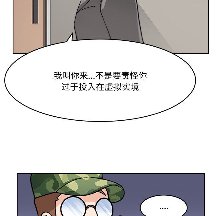 《回到过去爱上你》漫画 第2話