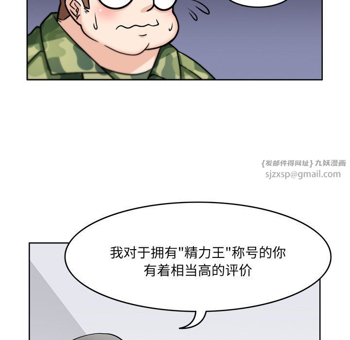 《回到过去爱上你》漫画 第2話