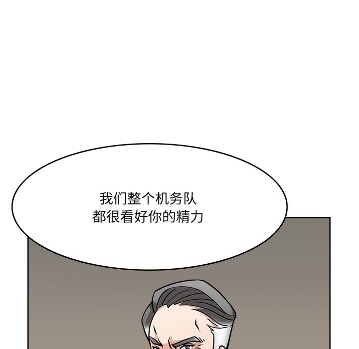 《回到过去爱上你》漫画 第2話