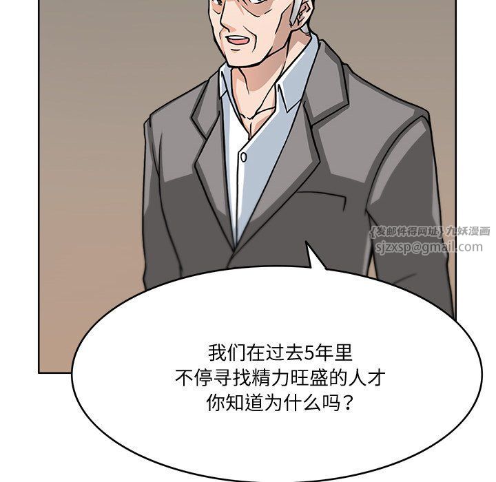 《回到过去爱上你》漫画 第2話
