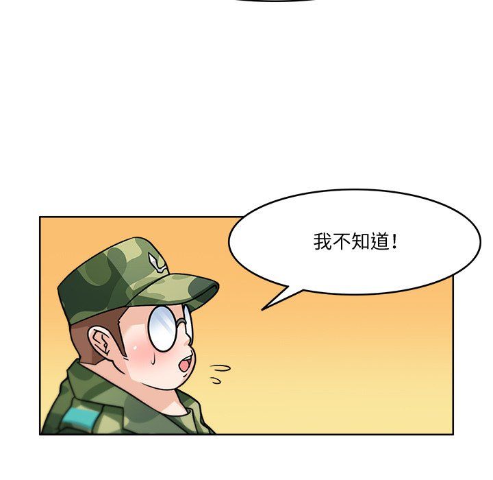《回到过去爱上你》漫画 第2話