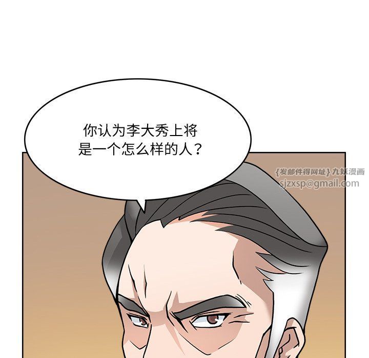 《回到过去爱上你》漫画 第2話