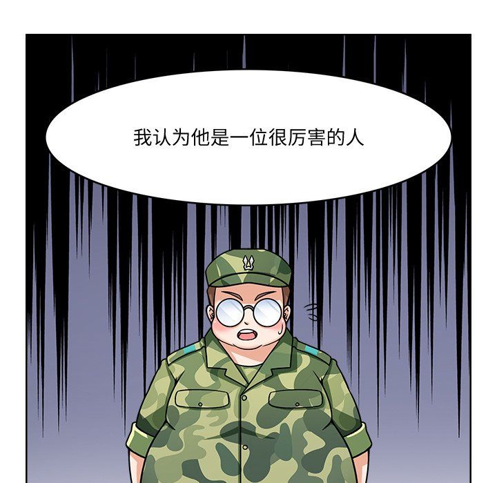 《回到过去爱上你》漫画 第2話