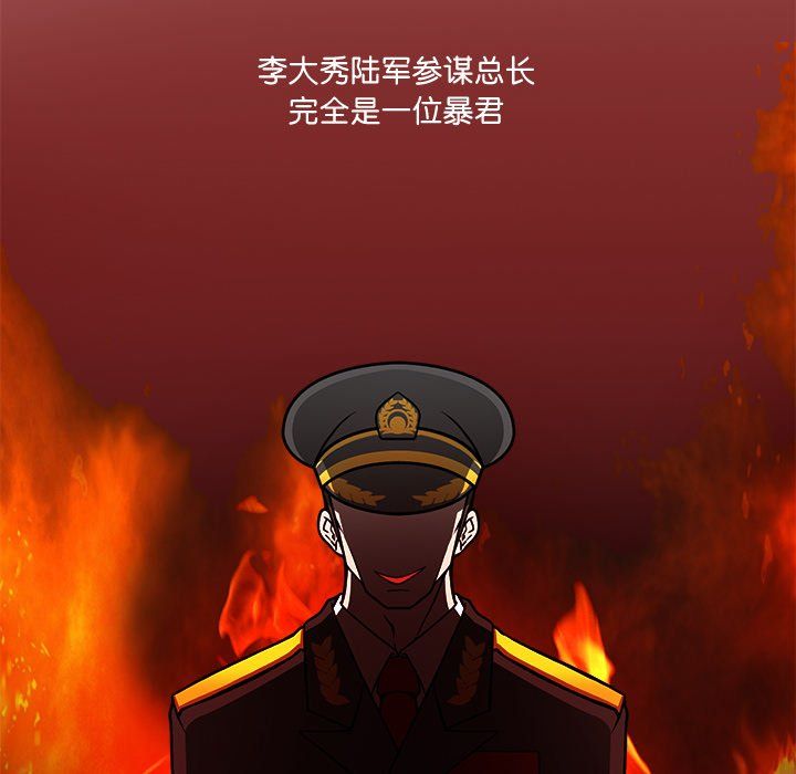 《回到过去爱上你》漫画 第2話