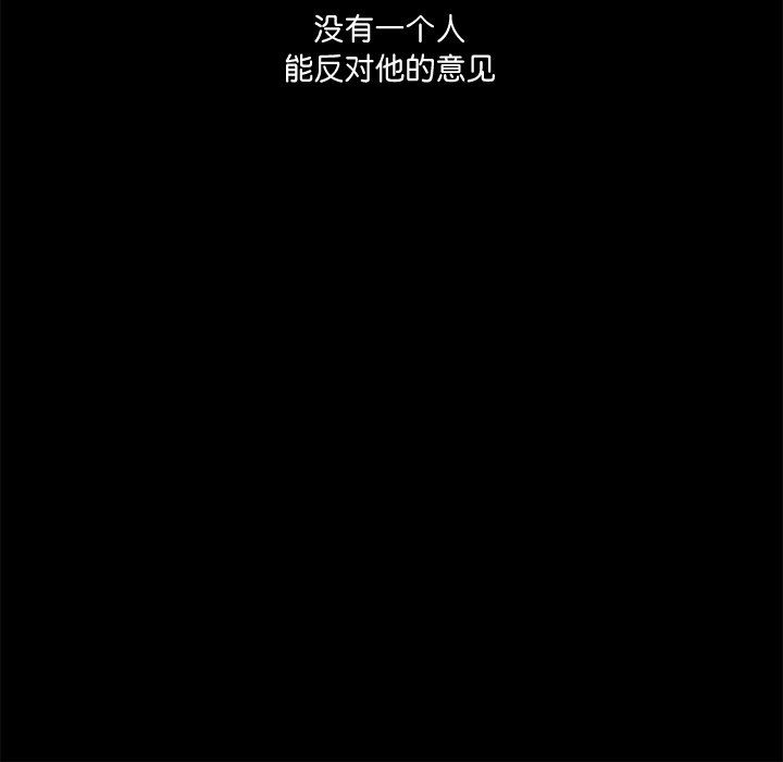 《回到过去爱上你》漫画 第2話