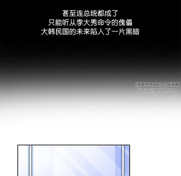 《回到过去爱上你》漫画 第2話