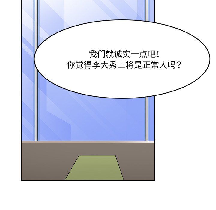 《回到过去爱上你》漫画 第2話