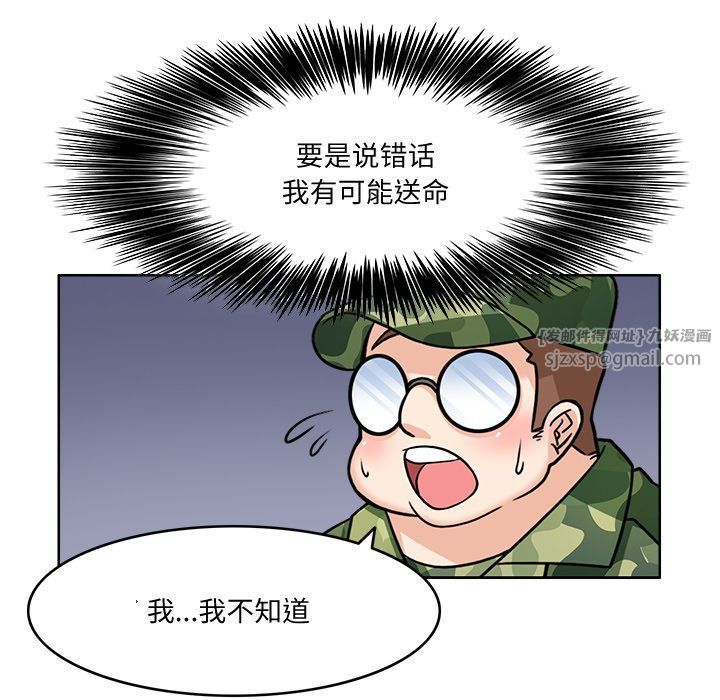 《回到过去爱上你》漫画 第2話