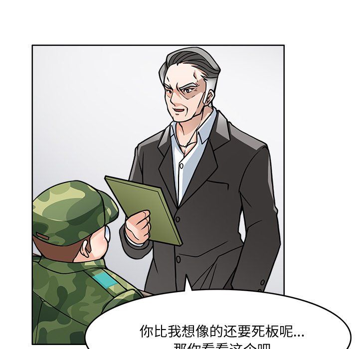 《回到过去爱上你》漫画 第2話
