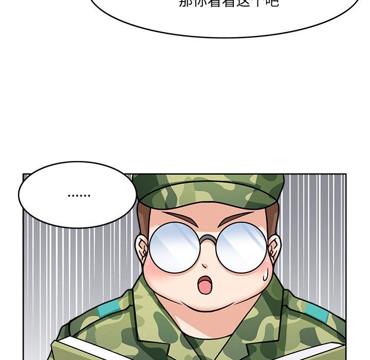 《回到过去爱上你》漫画 第2話