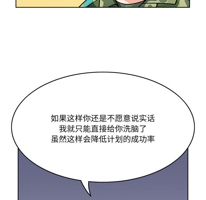 《回到过去爱上你》漫画 第2話