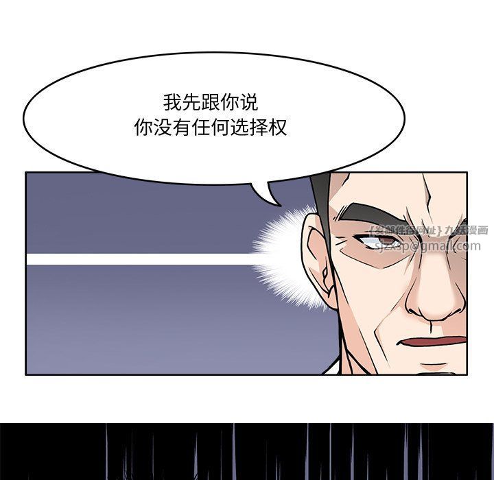 《回到过去爱上你》漫画 第2話