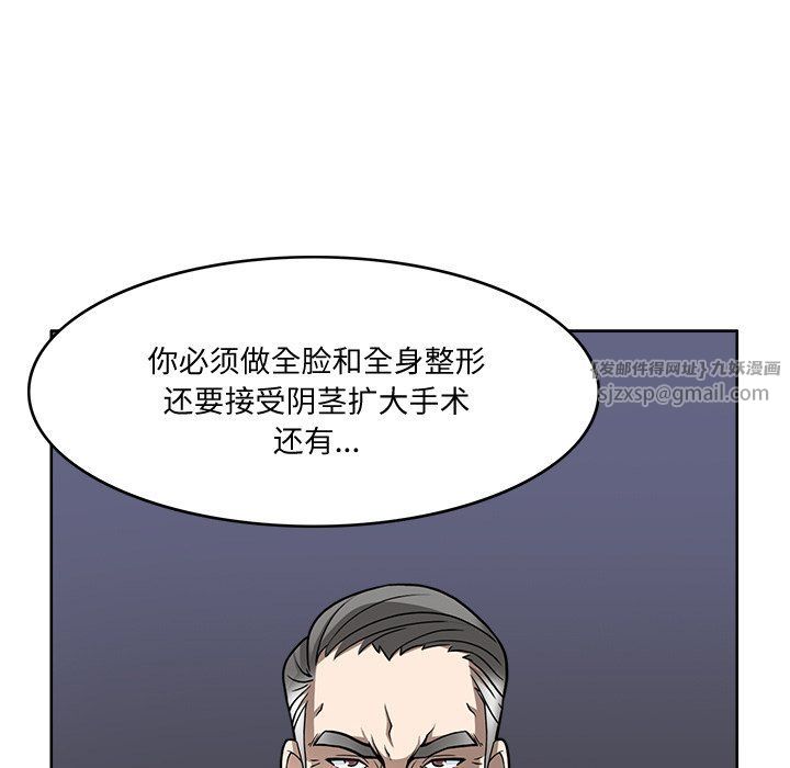 《回到过去爱上你》漫画 第2話
