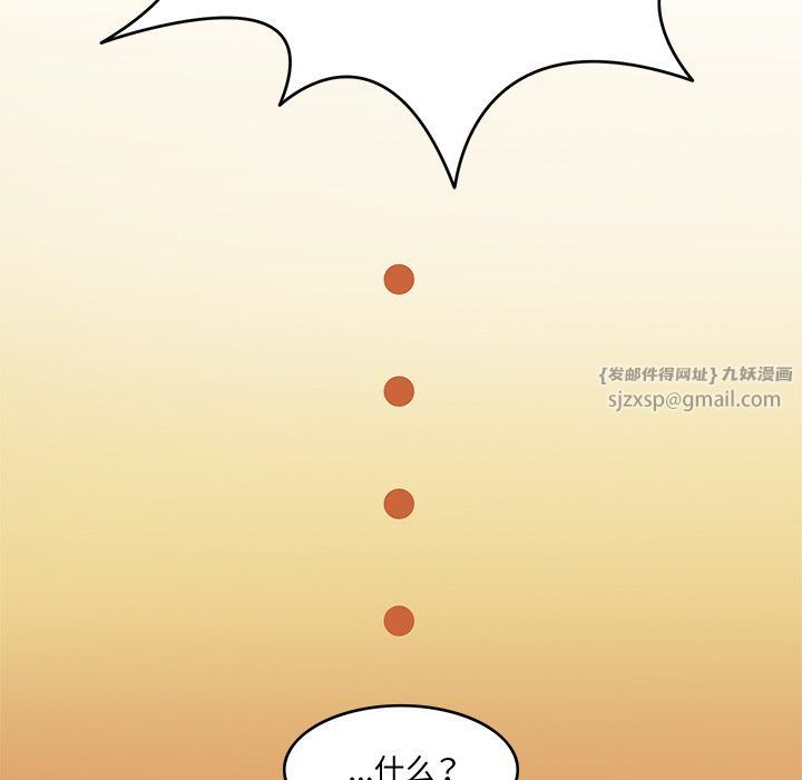 《回到过去爱上你》漫画 第2話